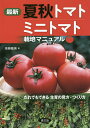 名医・専門家に聞く すごい健康法 （新潮新書） [ 週刊新潮 ]