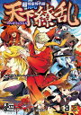天下繚乱 超時空時代劇RPG/小太刀右京/ゲーム【3000円以上送料無料】