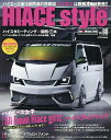 ハイエーススタイル vol.90【3000円以上送料無料】