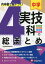 中学実技4科の総まとめ 技術・家庭 保健体育 音楽 美術/中学教育研究会【3000円以上送料無料】 1,298円
