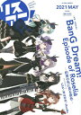 リスアニ! Vol.44(2021MAY)【3000円以上送料無料】