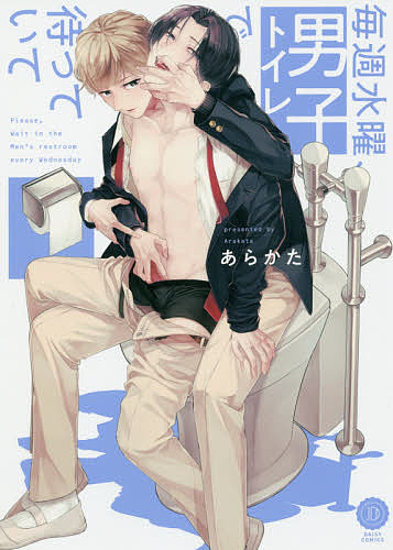 著者あらかた(著)出版社英和出版社発売日2019年09月ISBN9784815550264ページ数1冊キーワード漫画 マンガ まんが BL まいしゆうすいようだんしといれでまつていて マイシユウスイヨウダンシトイレデマツテイテ あらかた アラカタ9784815550264