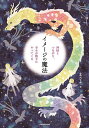イメージの魔法 神様とつながり、幸せが勝手にやってくる/まさよ【3000円以上送料無料】