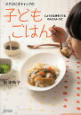 著者奥津典子(著)出版社SBクリエイティブ発売日2012年05月ISBN9784797367645ページ数111Pキーワード料理 クッキング まくろびおていつくのこどもごはんじようぶなからだ マクロビオテイツクノコドモゴハンジヨウブナカラダ おくつ のりこ オクツ ノリコ9784797367645内容紹介この本は、子どもを元気に、じょうぶに育てたいと思っている人のためのレシピブック。免疫力を高め、心と体が強くなる食事を作るための知恵を集めた。忙しいお母さんでも、マクロビオティック初心者さんでも大丈夫。無理なく作ることができ、子どもがよろこんで食べる、ごはんとおやつを多数紹介している。※本データはこの商品が発売された時点の情報です。目次おいしいごはんとみそ汁のきほん（おいしい玄米の炊き方/分づき米の炊き方 ほか）/朝ごはん（玄米コーンがゆと野菜のみそソテー/玄米おじやと蒸し小松菜 ほか）/夕ごはん（大豆たんぱくのから揚げごはん/黒豆玄米ごはんと具だくさんスープ ほか）/おやつ（豆腐クリームの簡単トライフル、寒天フルーツ/焼きいも＆簡単大学いも ほか）