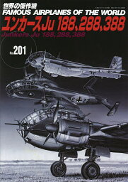 世界の傑作機 No.201【3000円以上送料無料】