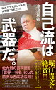 ポプラ新書 210