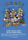 楽譜 シュガー・ラッシュ・メドレー/光田健一【3000円以上送料無料】