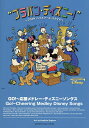 楽譜 GO!〜応援メドレー・ディズニーソ/杉浦邦弘【3000円以上送料無料】