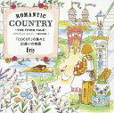 ROMANTIC COUNTRY THE THIRD TALE/Eriy【3000円以上送料無料】