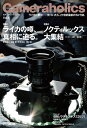 Cameraholics Vol.5【3000円以上送料無料】