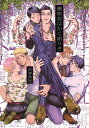 藤咲忍はかく語りき/吾妻香夜【3000円以上送料無料】