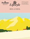 住まいと生き方。 &Lifestyle【3000円以上送料無料】