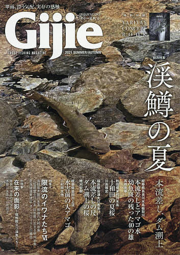 Gijie TROUT FISHING MAGAZINE 2021SUMMER/AUTUMNy3000~ȏ㑗z