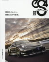 eS4 EUROMOTIVE MAGAZINE 93(2021JULY)【3000円以上送料無料】