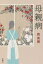 母親病/森美樹【3000円以上送料無料】 2,035円