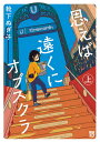 思えば遠くにオブスクラ 上/靴下ぬぎ子【3000円以上送料無料】