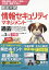 情報セキュリティマネジメント過去問題集 令和3年度下期／五十嵐聡【3000円以上送料無料】