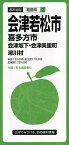 会津若松市 喜多方市 会津坂下・会津美里町 湯川村【3000円以上送料無料】