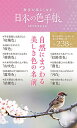 散歩が楽しくなる日本の色手帳/日本色彩学会【3000円以上送料無料】