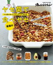 ヤセ菌で最強の食べヤセ ヤセ菌が増えるごはんとおかず147品/レシピ【3000円以上送料無料】