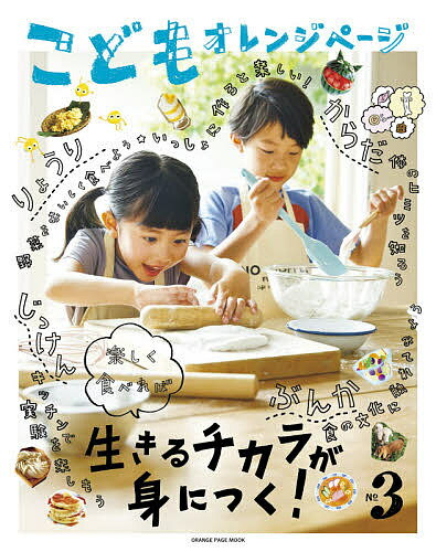 ���ɤ⥪��󥸥ڡ��� �ڤ������٤������������餬�ȤˤĤ�! No.3��3000�߰ʾ�����̵����