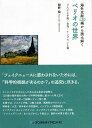 海外文献120編から読み解くペリオの世界 リスクと予後・全身・インプラント篇/関野愉【3000円以上送料無料】
