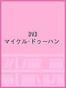DVD マイケル・ドゥーハン【3000円以上送料無料】
