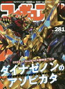 出版社ワールドフォトプレス発売日2021年06月ISBN9784846532505ページ数151Pキーワードふいぎゆあおう281 フイギユアオウ2819784846532505内容紹介【特集】SSSS.DYNAZENON放映終了記念 ダイナゼノンのアソビカタ円谷プロダクションとTRIGGERのタッグで産み出した完全新作アニメーション作品『SSSS.DYNAZENON』。全12話の放送が完了したいま、フィギュア王視点として主役ロボたるダイナゼノンとカイゼルグリッドを中心に玩具＆グッズで振り返る。その中にはSSSS.DYNAZENON編としたオモチャ鼎談に野中剛のデザインワークスなど貴重な資料もあわせてお届けだ。■CCP×フィギュア王 誌上販売企画 1/6特撮シリーズ Vol.EX ウルトラセブン グリッターイメージ Ver. ■放映直前！緊急発進!! ゲッターロボアーク■最新ウルトラマンがいよいよブートアップ！ウルトラマントリガー■コトブキヤオリジナル可変ロボットプラモデル誕生!! “エヴォロイド”■パラスポーツ×特撮ヒーローというNHK発の意欲作！ 超足パラヒーロー ガンディーンOTHER CONTENTS●仮面ライダーセイバー●機界戦隊ゼンカイジャー●スーパー戦隊ロボTOY列伝●墓場の画廊ニュース 墓場月報●マジカル・トイ●ケンエレファント印●灼熱玩具通信●聖闘士星矢 Age of Myth●魂EXPRESS●トランスフォーマージェネレーション●D計画：Project：DIACLONE●新幹線変形ロボ シンカリオンZ●メカスマ研究所●真海洋堂魂!●NEXT HOBBY VIEW●キン肉スポーツ/キンスポ●BANDAI SPIRITS プライズ情報●食玩ニュース●プライズ情報●トレカプ情報●乙幡啓子の妄想造形日記？ド素人が立体物を形にして世界を目指していくリアルな日々〜●唐沢なときのパチモン大王プチ●買わずに悔やむぐらいなら買って後悔いたしましょう/樋口真嗣●宮脇センムの蔵出し!プラモ道●尾崎一男のオレの3Dにメガネはいらん!※本データはこの商品が発売された時点の情報です。