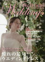 Be Bridal HIROSHIMA Wedding’s vol.50(2021)【3000円以上送料無料】