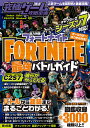 究極ゲーム攻略全書 VOL.15/ゲーム【3000円以上送料無料】