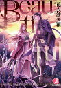 Beautiful/花衣沙久羅【3000円以上送料無料】