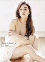 Prima donna 佐藤あいり写真集/熊谷貫【3000円以上送料無料】