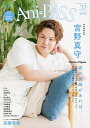 Ani=PASS B=PASS #13【3000円以上送料無料】