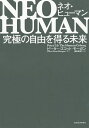 NEO HUMAN ɂ̎R𓾂関^s[^[EXRbg][K^c؎qy3000~ȏ㑗z