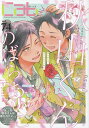 cab Original Boyslove Anthology vol.74/のばらあいこ【3000円以上送料無料】