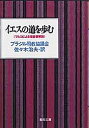 出版社聖母の騎士社発売日1999年05月ISBN9784882161837キーワードいえすのみちおあゆむまるこに イエスノミチオアユムマルコニ ぶらじる しきよう きようぎか ブラジル シキヨウ キヨウギカ9784882161837