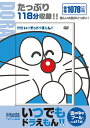 DVD いつでもドラえもん!! 9【3000円以上送料無料】