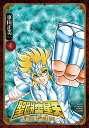 聖闘士(セイント)星矢Final Edition 4/車田正美【3000円以上送料無料】