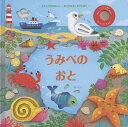 うみべのおと/サム・タプリン/フェデリカ・アイオサ/みたかよこ/子供/絵本【3000円以上送料無料】