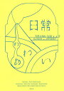 日常のあわい【3000円以上送料無料】
