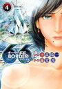 ボーダー66 4/小森陽一/藤堂裕【3000円以上送料無料】