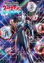 バトルスピリッツウルトラマンパーフェクトガイド【3000円以上送料無料】