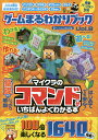 出版社晋遊舎発売日2021年07月ISBN9784801816855ページ数177Pキーワードげーむまるわかりぶつく8 ゲームマルワカリブツク89784801816855