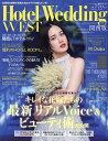 ホテルウエディング関西版 No.09(2021Autumn & Winter)【3000円以上送料無料】