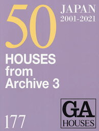 GA HOUSES 世界の住宅 177【3000円以上送料無料】