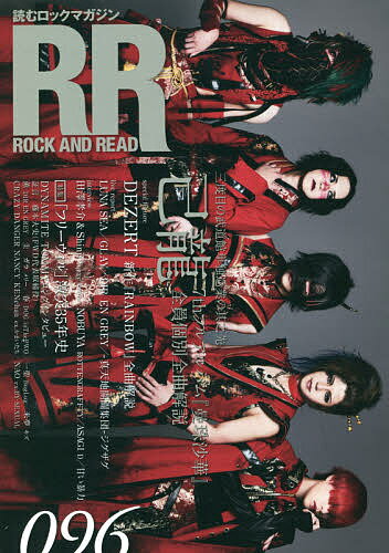 ROCK AND READ 096【3000円以上送料無料】