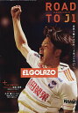 ROAD TO J1 2021アルビレックス新潟前半戦【3000円以上送料無料】