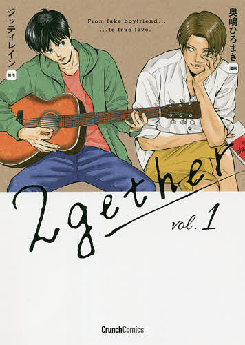 Rakuten - 【3千円以上送料無料】2gether 1／ジッティレイン／奥嶋ひろまさ