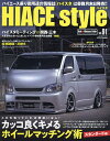 ハイエーススタイル vol.91【3000円以上送料無料】
