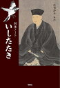いしたたき 利休ノート/たぢからこん【3000円以上送料無料】